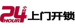 恩阳上门开锁公司